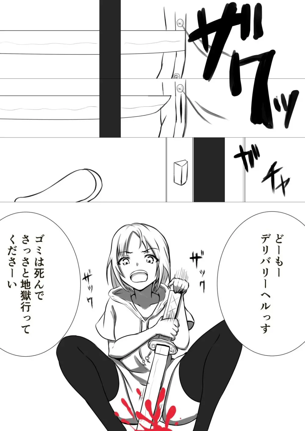 doujin shimei (37890637) - page139