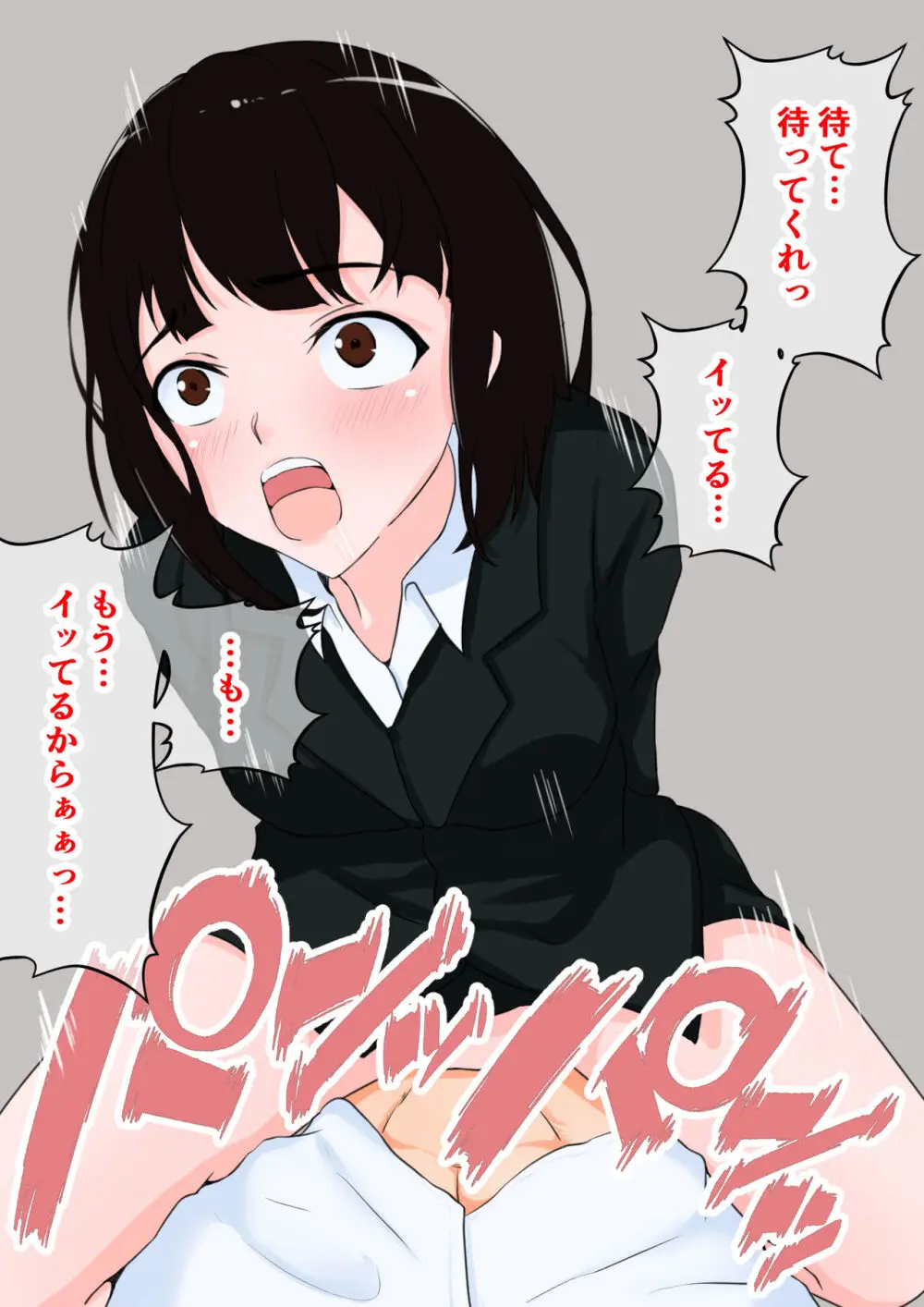 doujin shimei (37890637) - page182