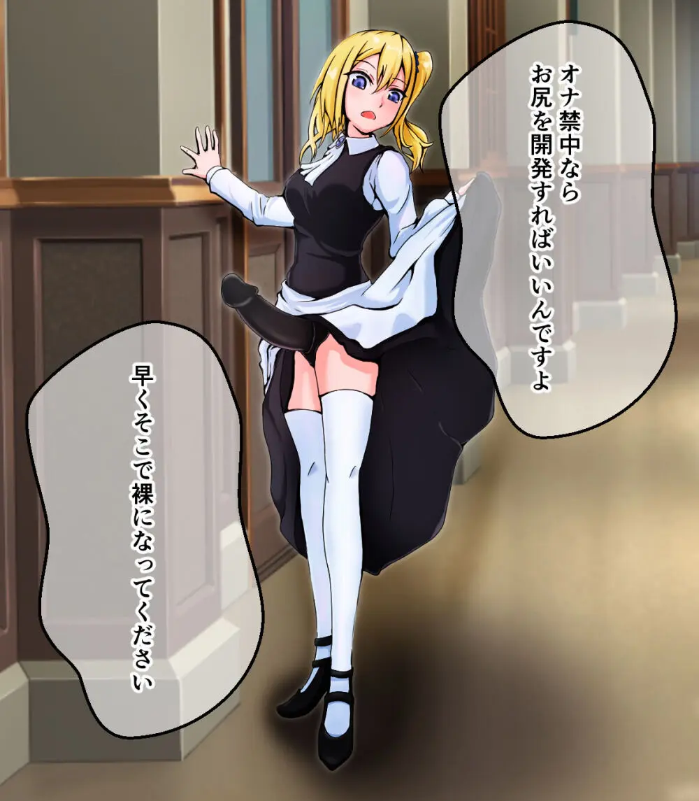 doujin shimei (37890637) - page217