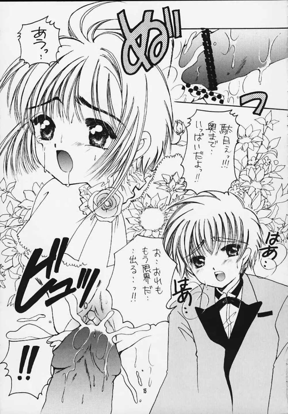 HAPPY SUMMER WEDDING - page14