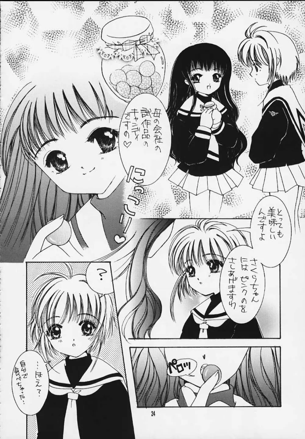 HAPPY SUMMER WEDDING - page23