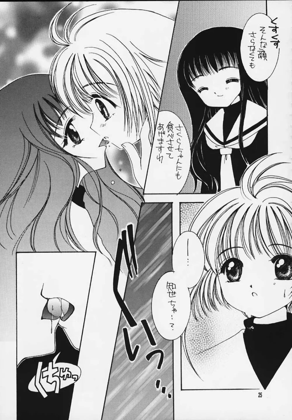 HAPPY SUMMER WEDDING - page24