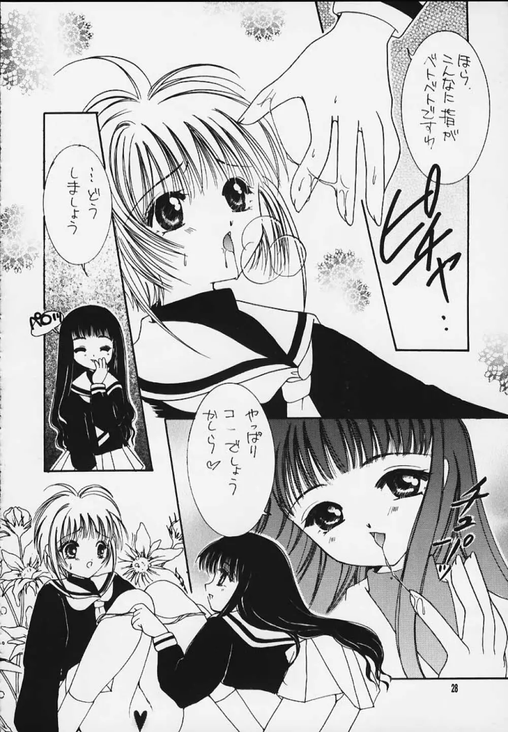 HAPPY SUMMER WEDDING - page27