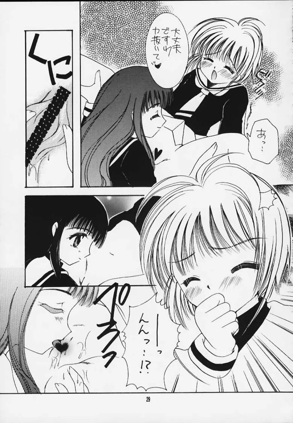 HAPPY SUMMER WEDDING - page28