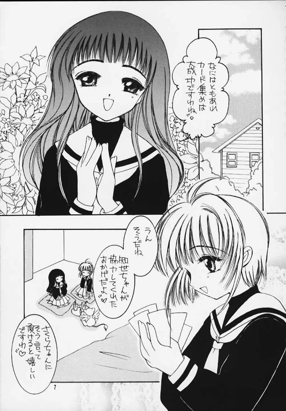 HAPPY SUMMER WEDDING - page6