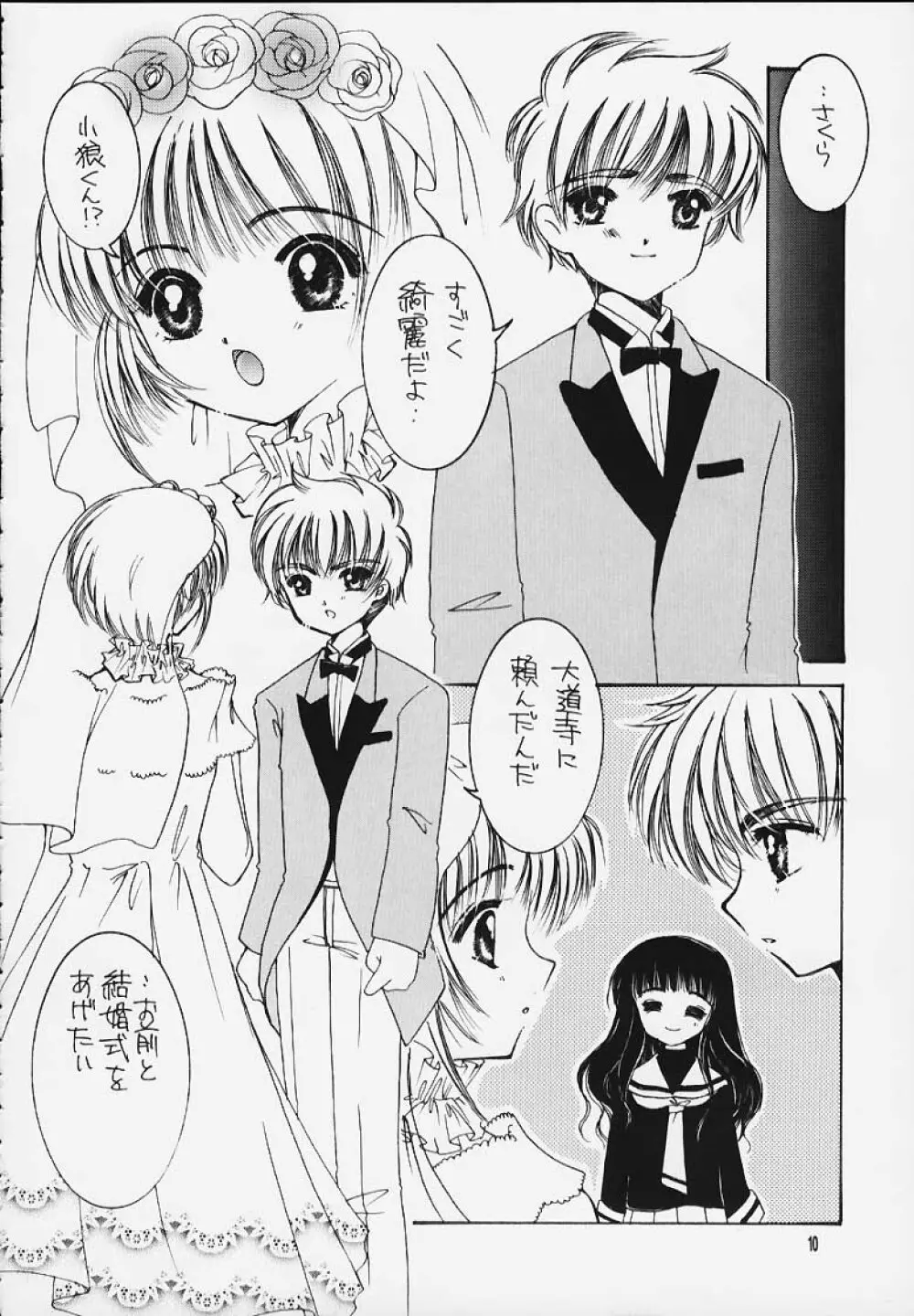 HAPPY SUMMER WEDDING - page8