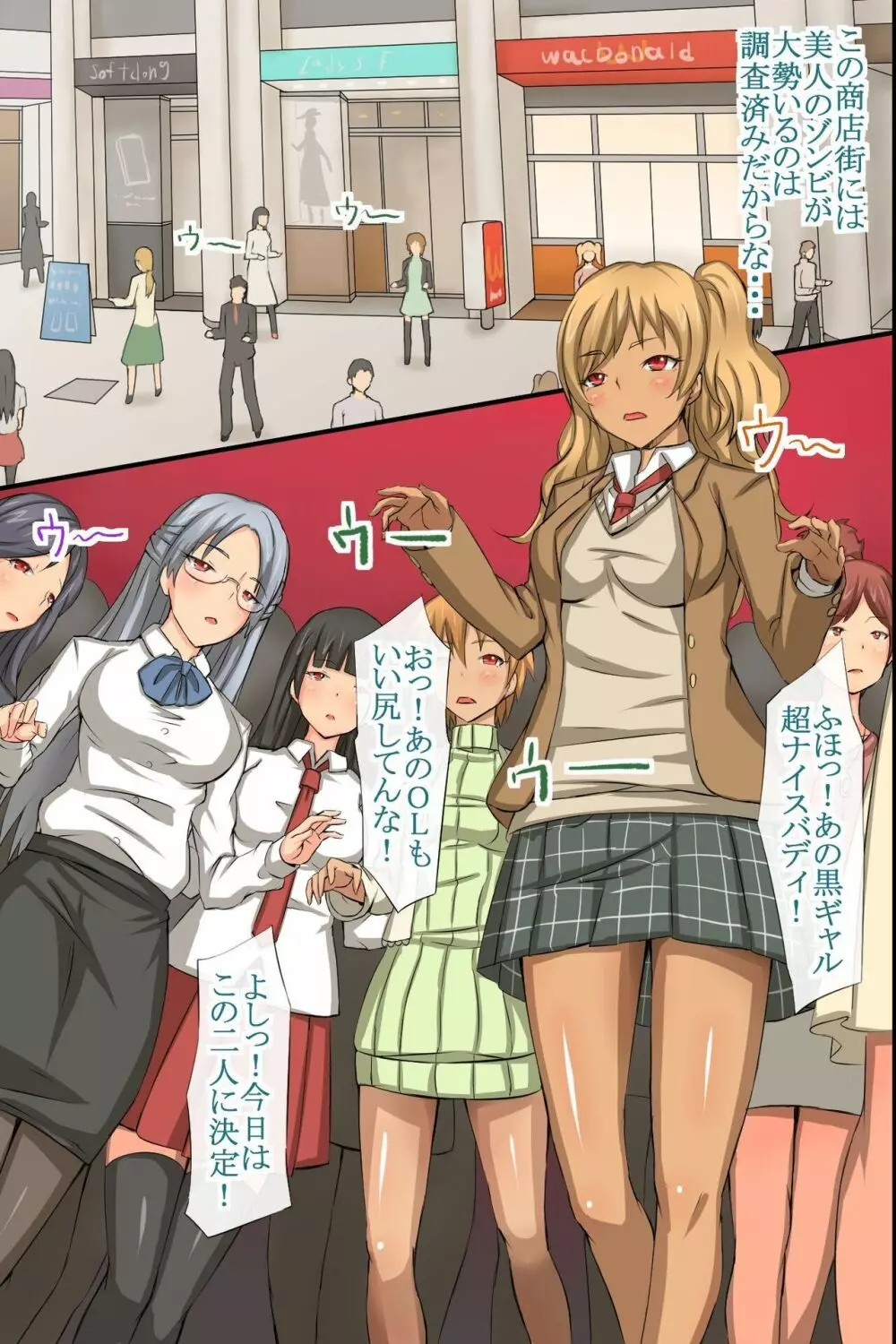 感染ゾンビ娘をSEXで調教して従順な俺専用奴隷にできちゃう世界 - page16