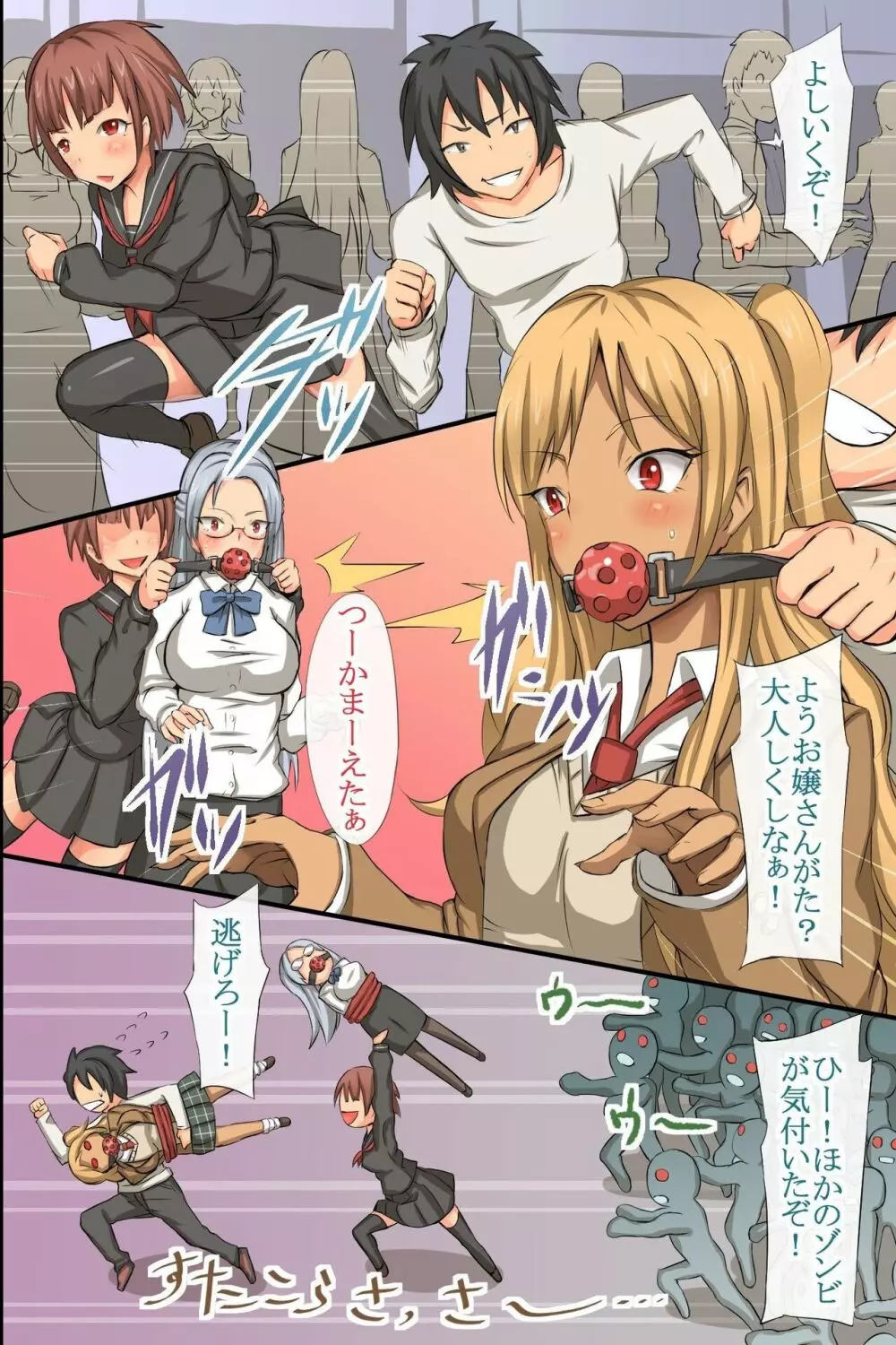 感染ゾンビ娘をSEXで調教して従順な俺専用奴隷にできちゃう世界 - page17