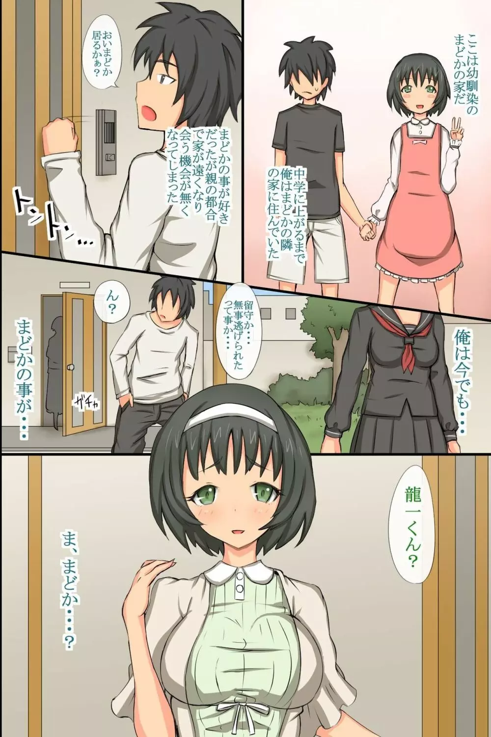 感染ゾンビ娘をSEXで調教して従順な俺専用奴隷にできちゃう世界 - page27