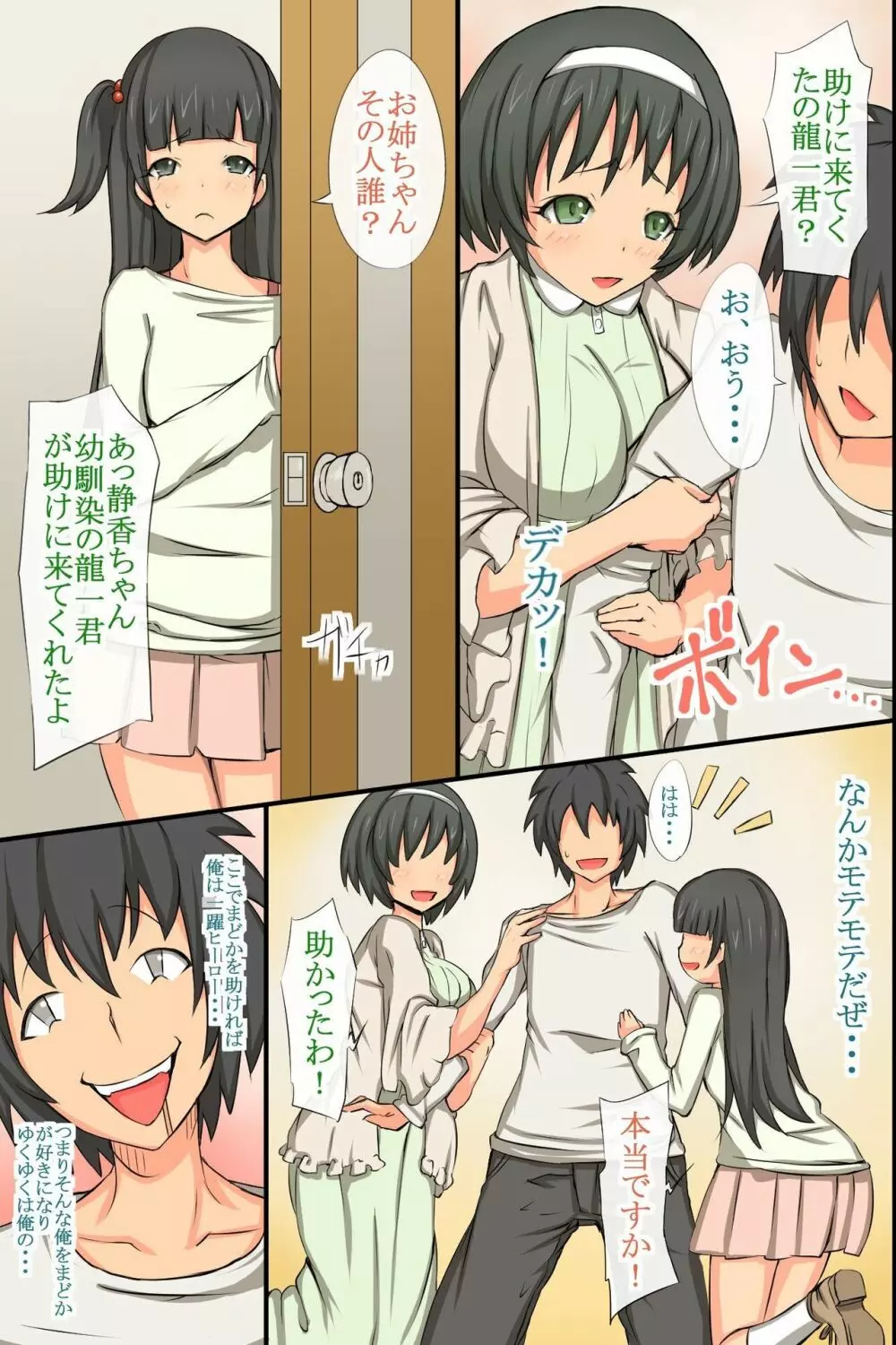 感染ゾンビ娘をSEXで調教して従順な俺専用奴隷にできちゃう世界 - page28