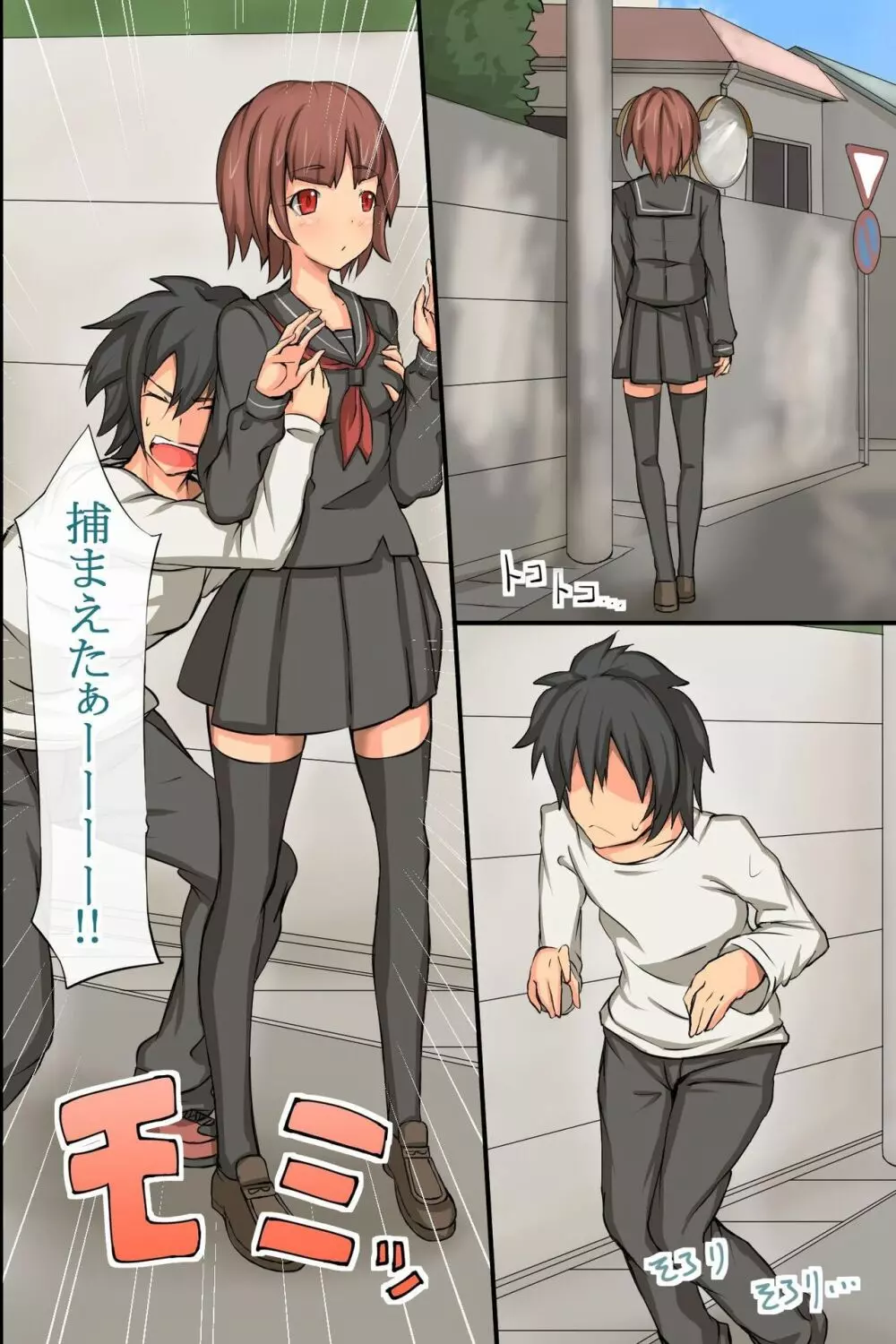 感染ゾンビ娘をSEXで調教して従順な俺専用奴隷にできちゃう世界 - page3