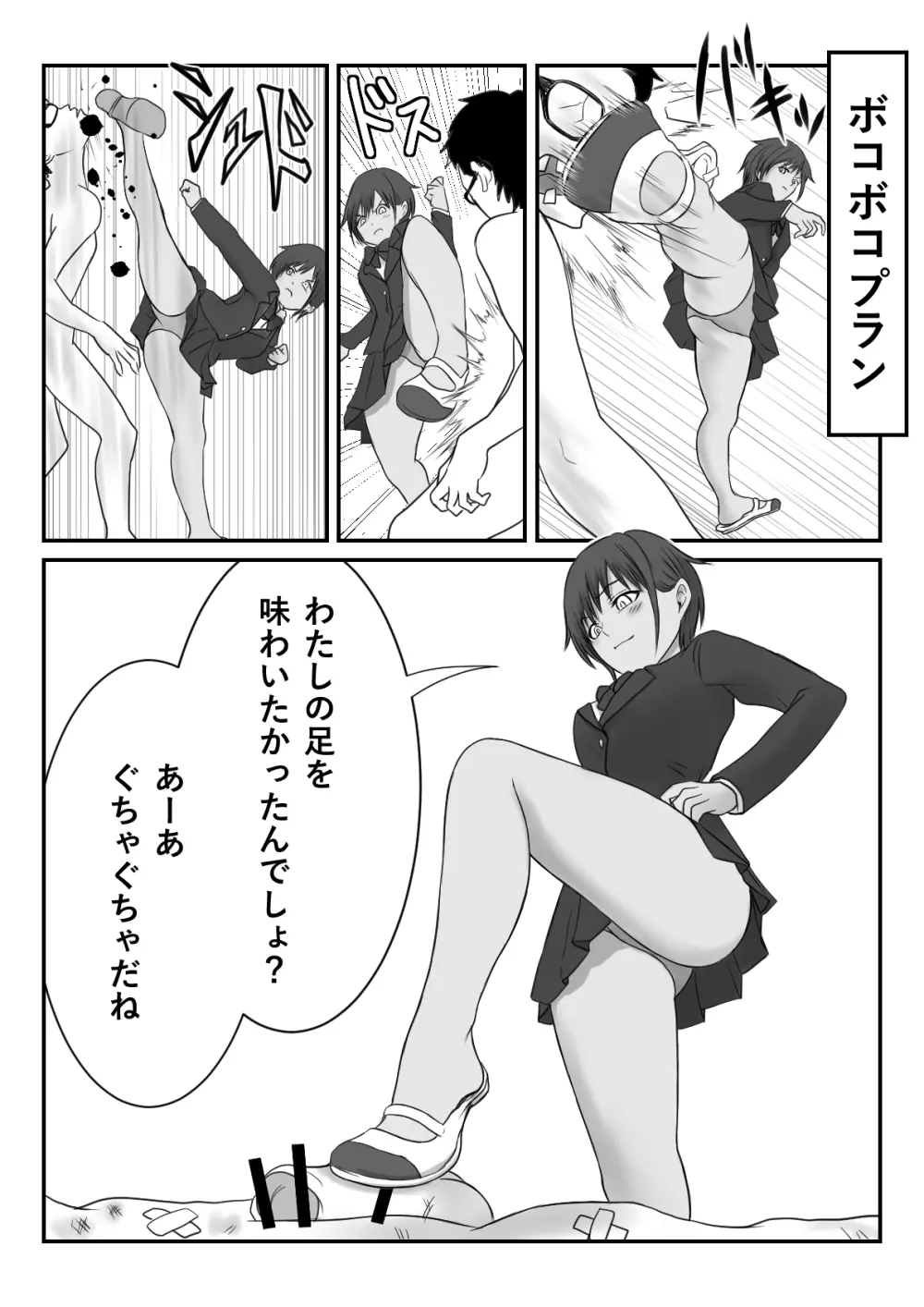 リクエスト - page3