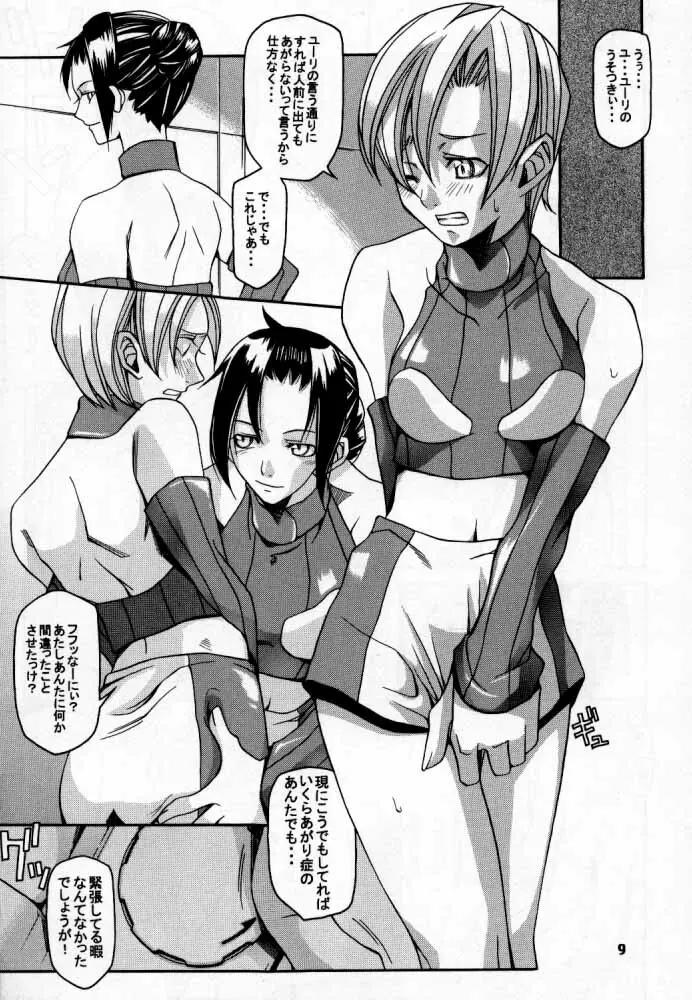 EVECOM CAPCOM - page10