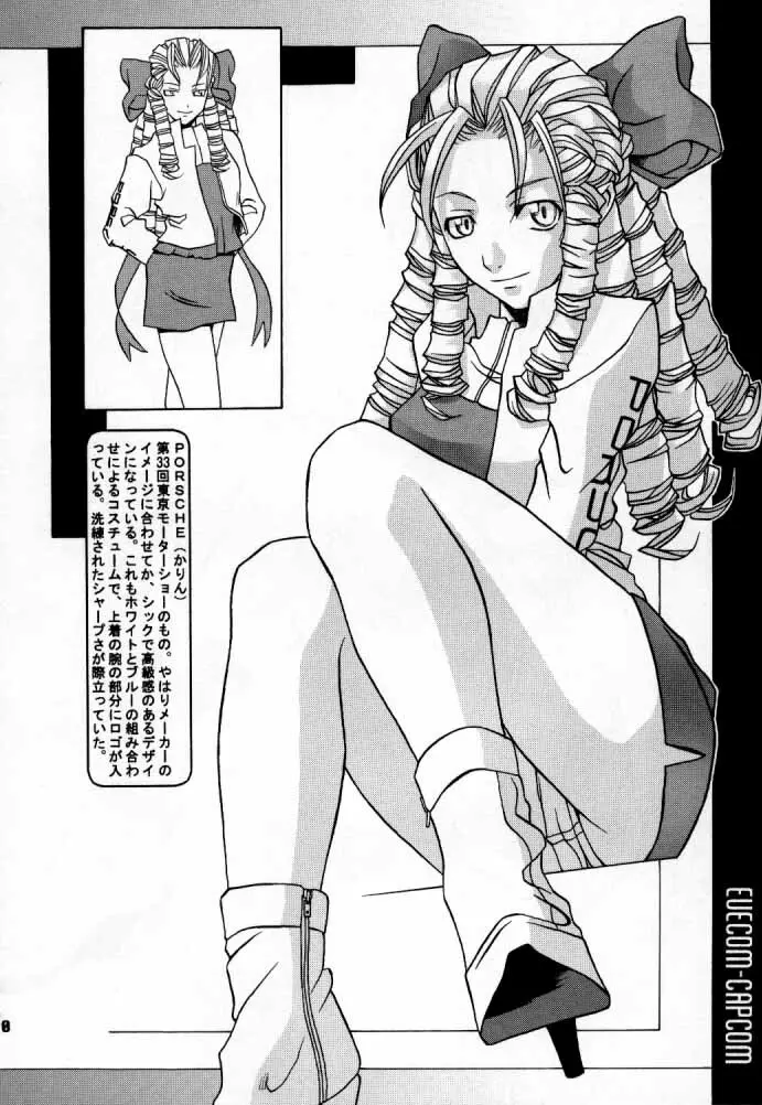 EVECOM CAPCOM - page21