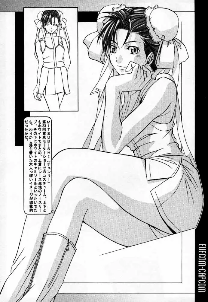 EVECOM CAPCOM - page5