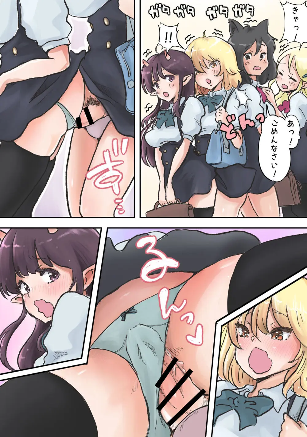 フタナリ×べろまんこ ラッキースケベ - page4