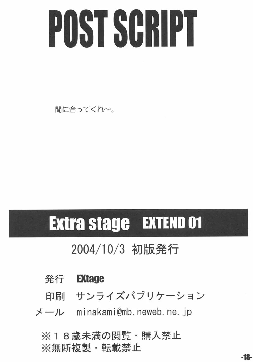 EXtra stage EXTEND 01 - page17