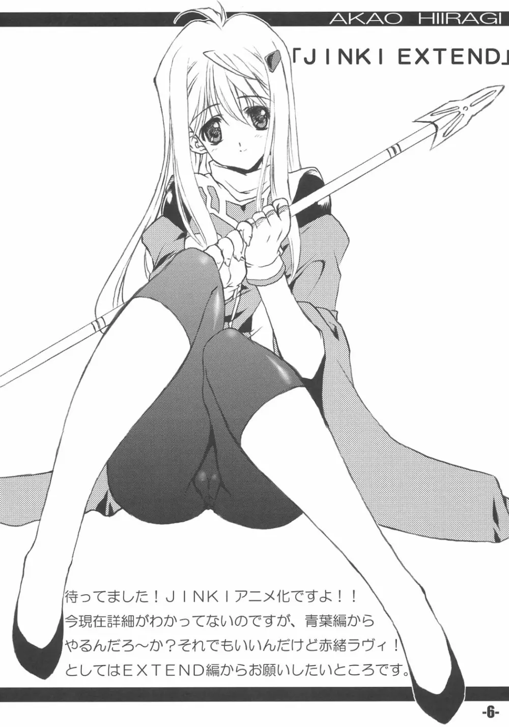 EXtra stage EXTEND 01 - page5