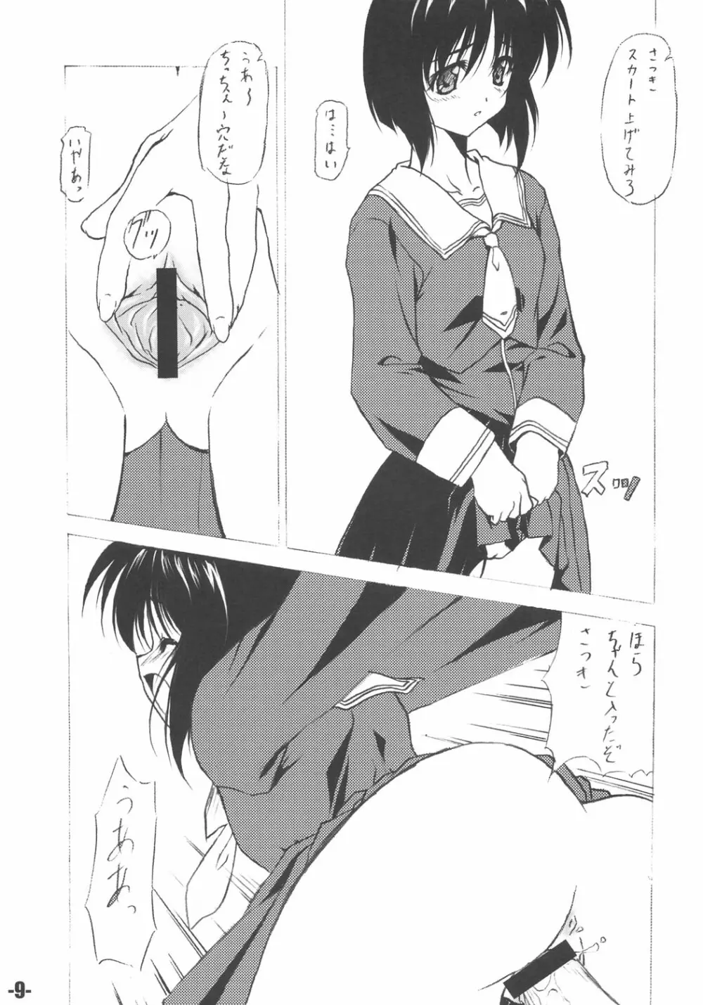 EXtra stage EXTEND 01 - page8