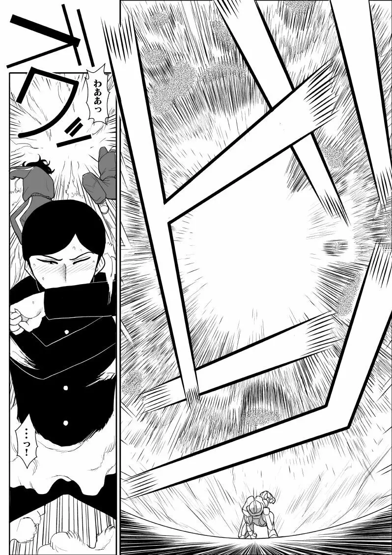 エロスヒーロー・ハイパワーちゃん・エロスバトル編 - page13