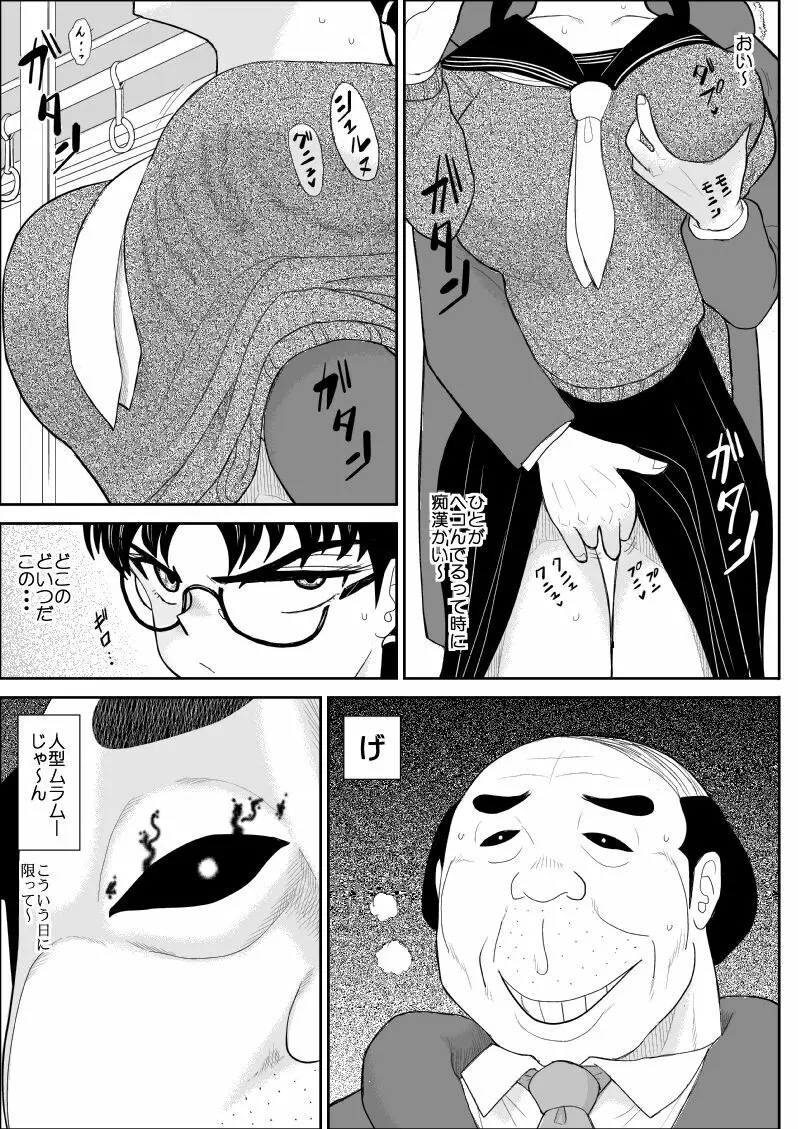 エロスヒーロー・ハイパワーちゃん・エロスバトル編 - page18