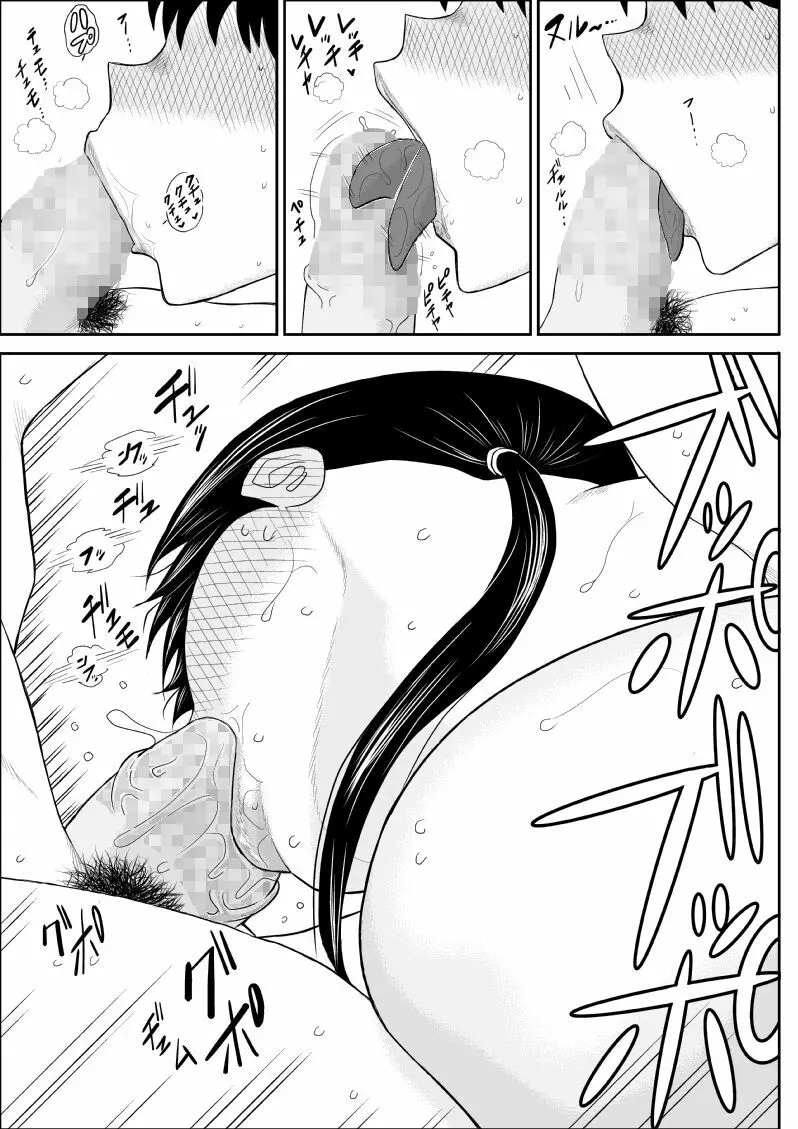エロスヒーロー・ハイパワーちゃん・エロスバトル編 - page30