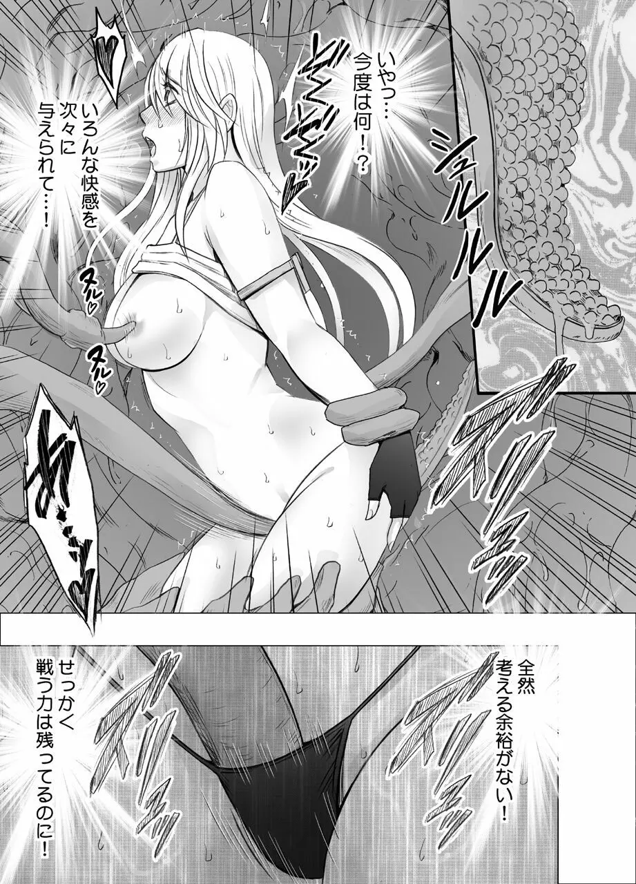 退魔士カグヤ極 - page23