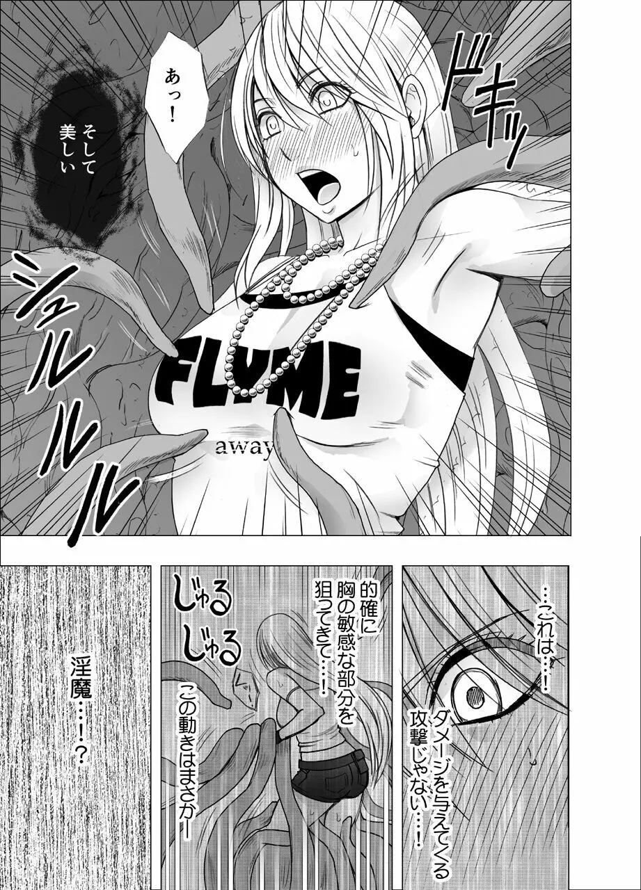 退魔士カグヤ極 - page7