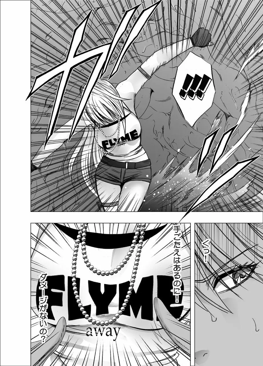 退魔士カグヤ極 - page8