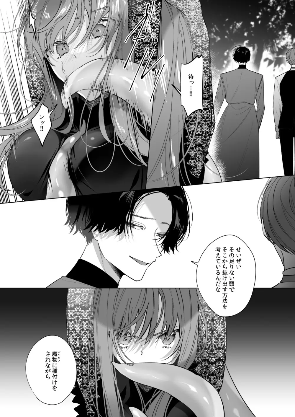 冷徹王子は溺愛の素質があるかもしれない 3 - page13