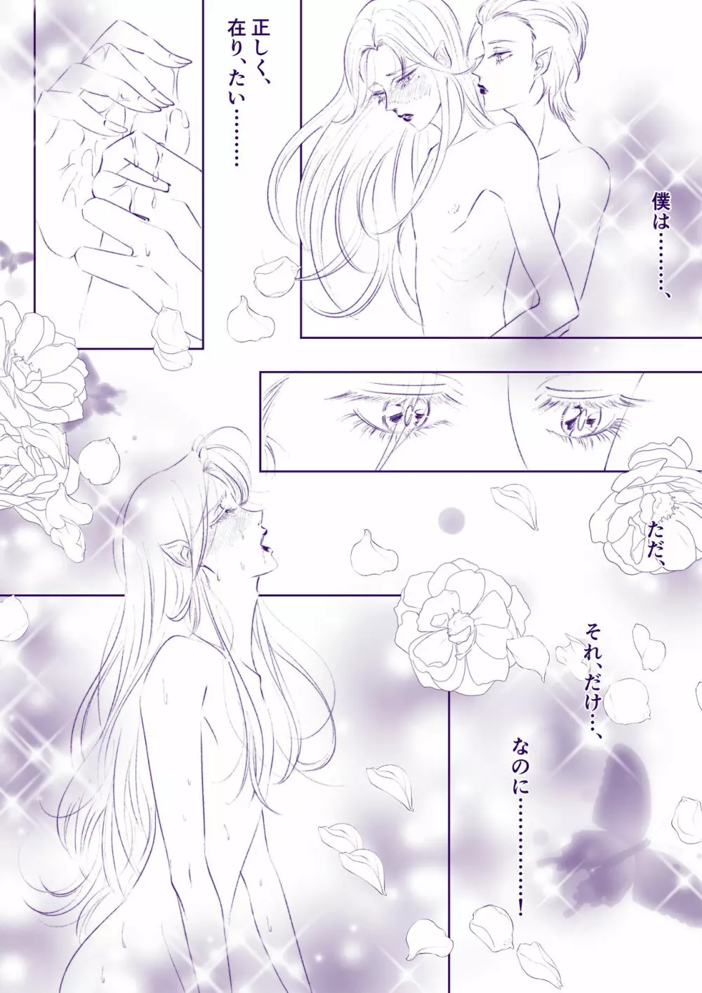 【ほむうる】懲罰と救済と - page10