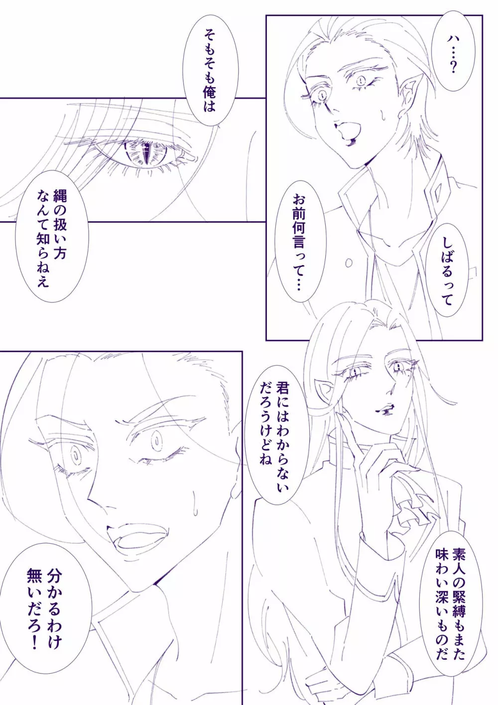 【ほむうる】懲罰と救済と - page2