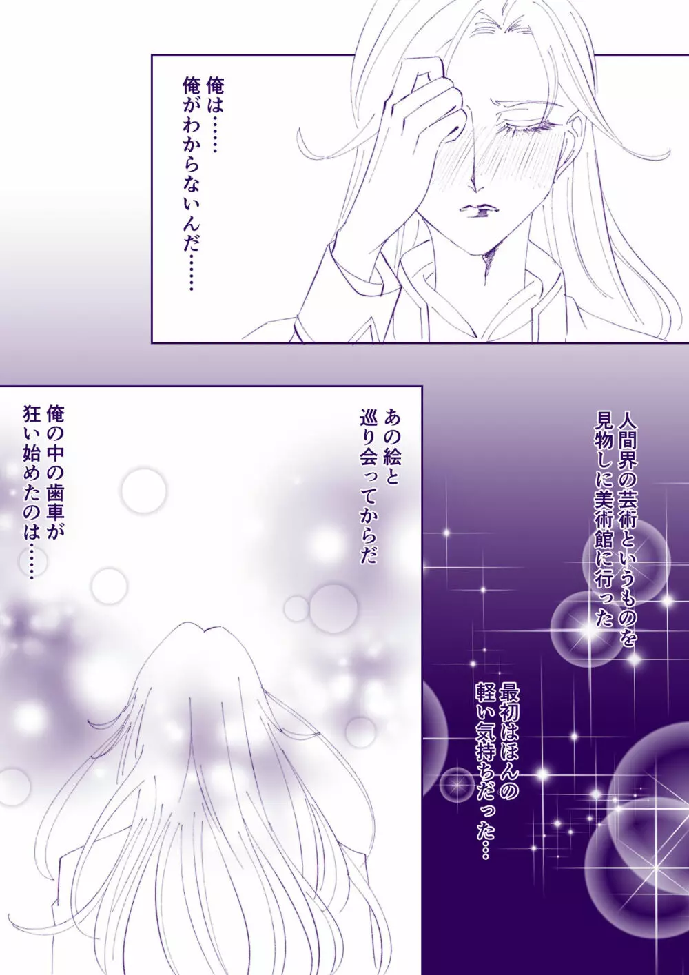 【ほむうる】懲罰と救済と - page5