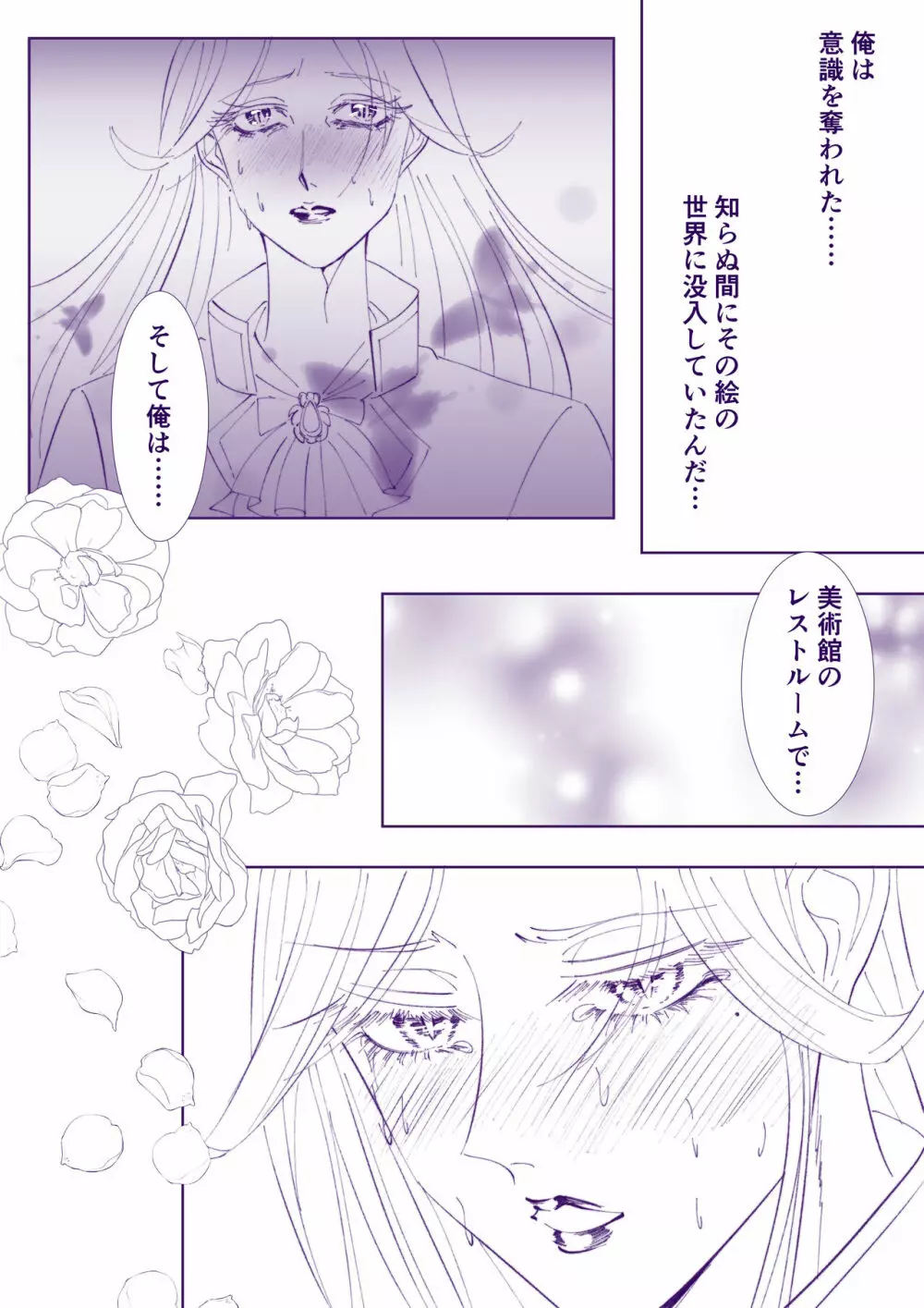 【ほむうる】懲罰と救済と - page8