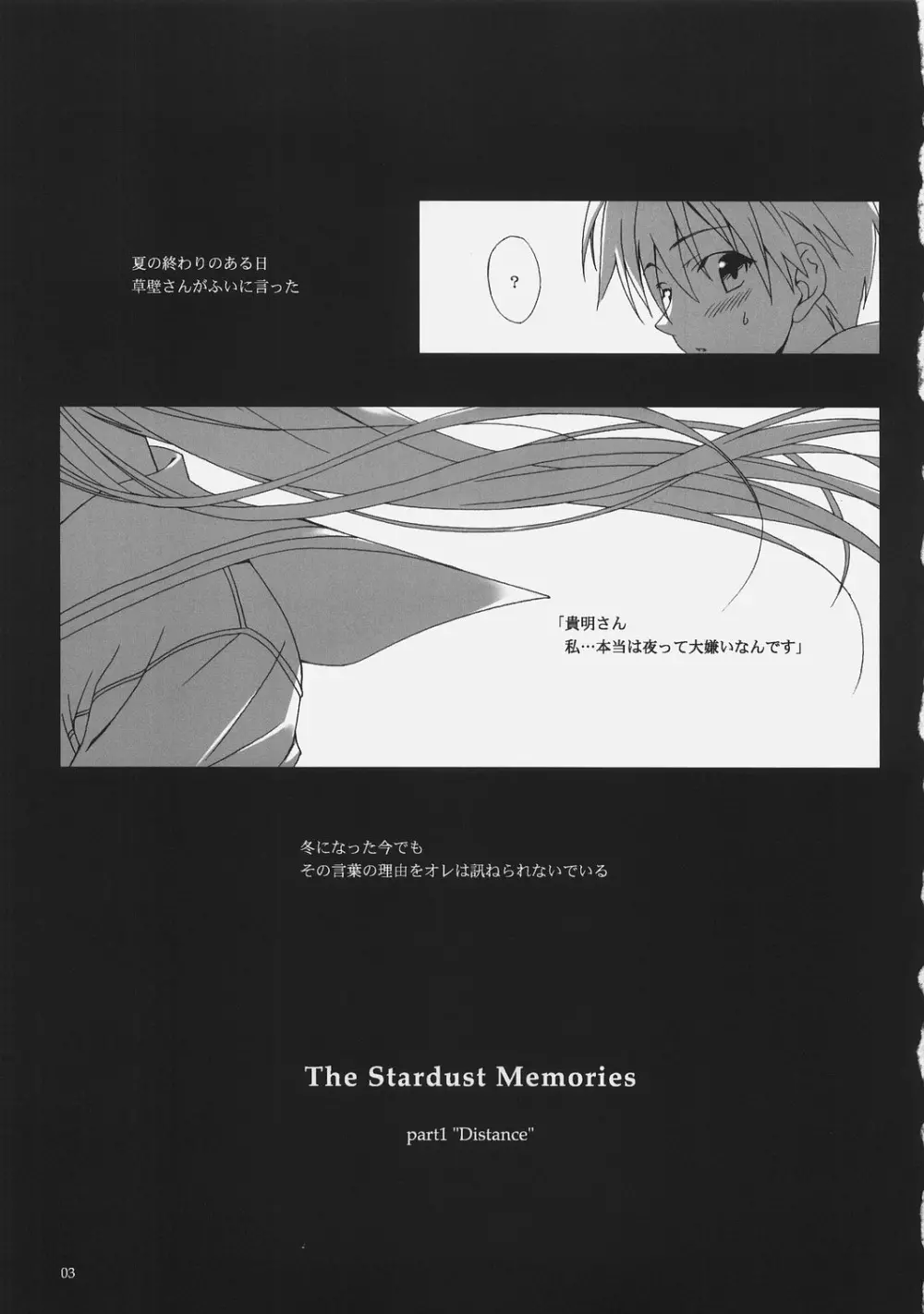 The Stardust Memories - page2