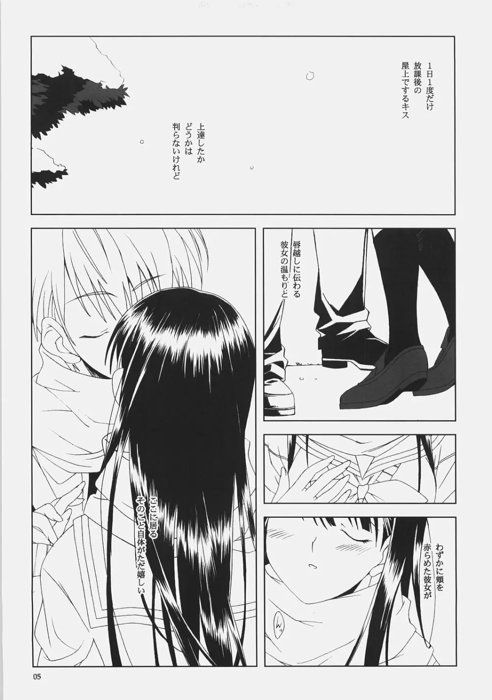 The Stardust Memories - page4