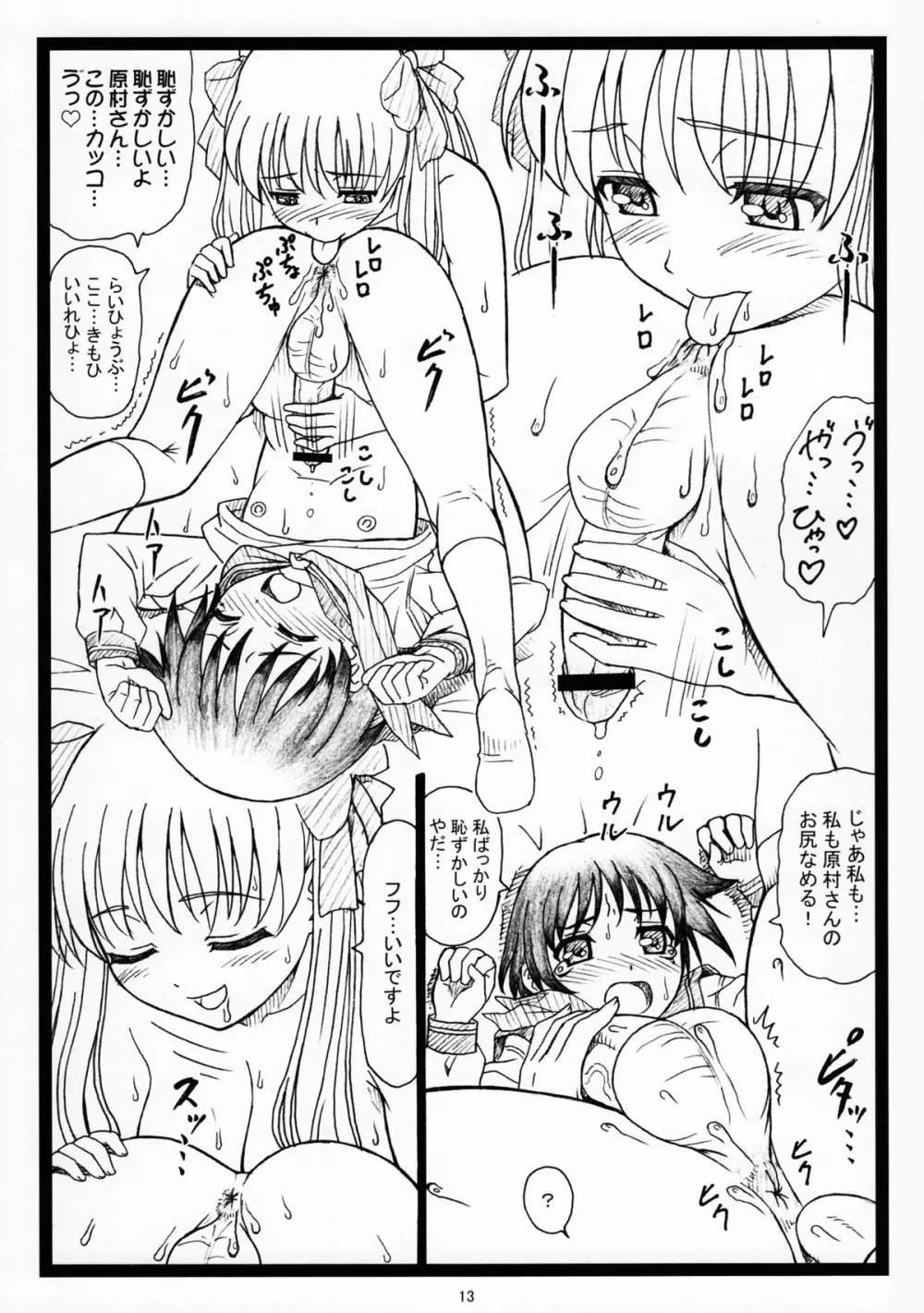牌乙 - page12