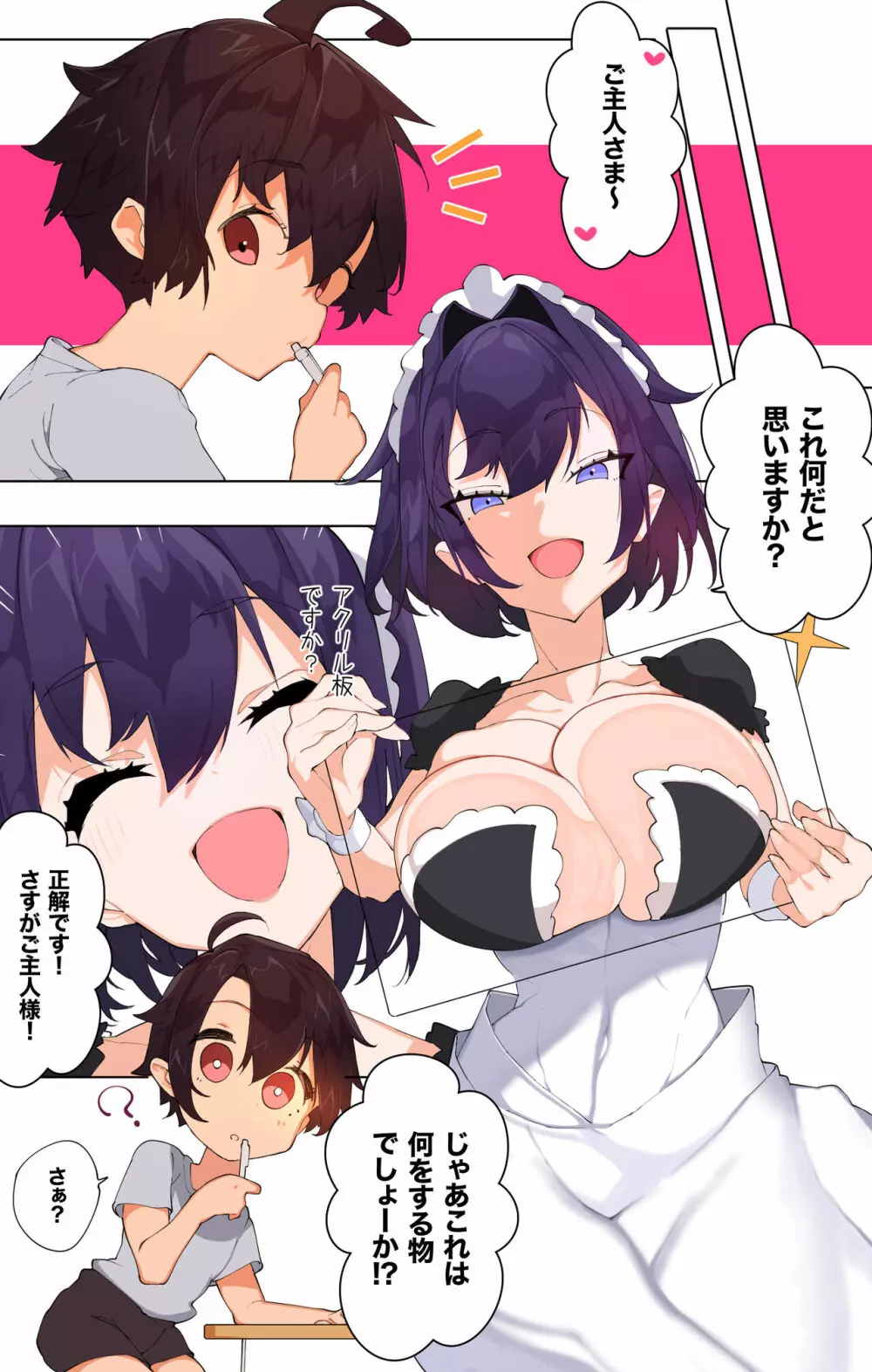 家政婦のミタンダさん ~福引きで当たったメイドさんとドスケベ交尾生活~ - page28
