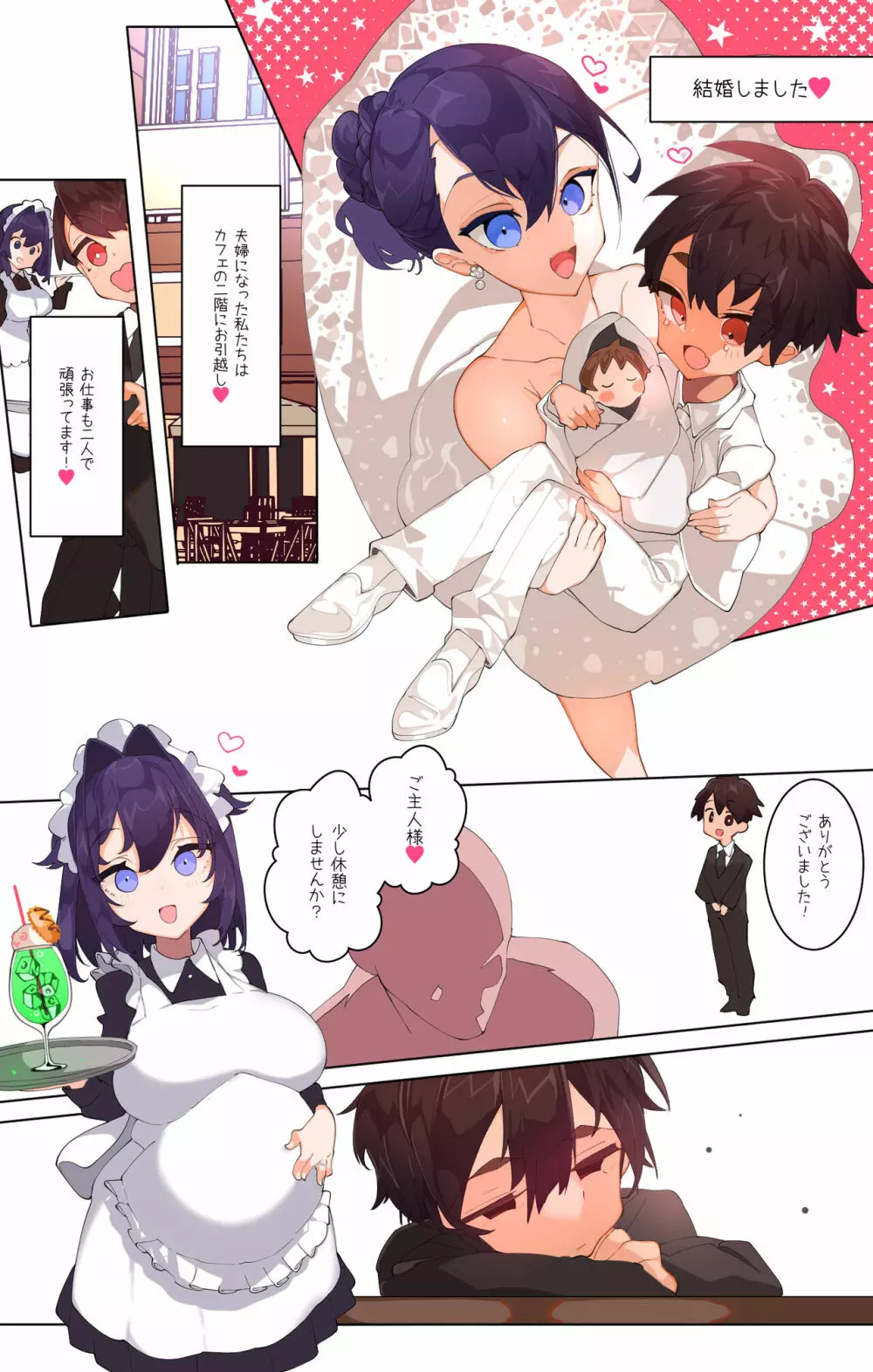 家政婦のミタンダさん ~福引きで当たったメイドさんとドスケベ交尾生活~ - page46