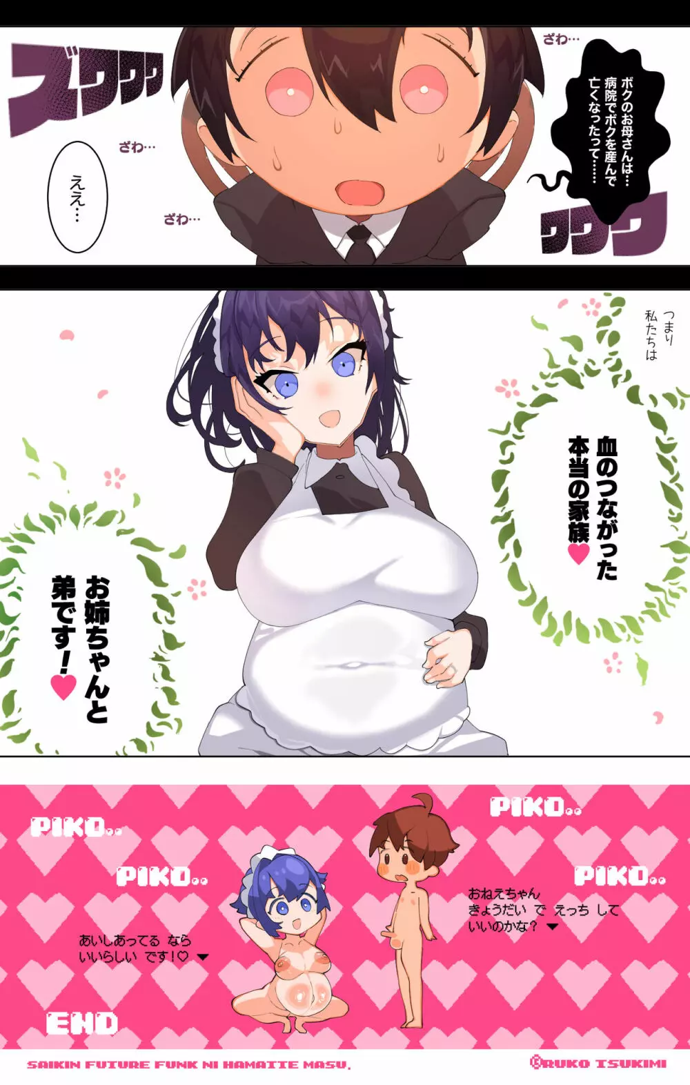 家政婦のミタンダさん ~福引きで当たったメイドさんとドスケベ交尾生活~ - page48