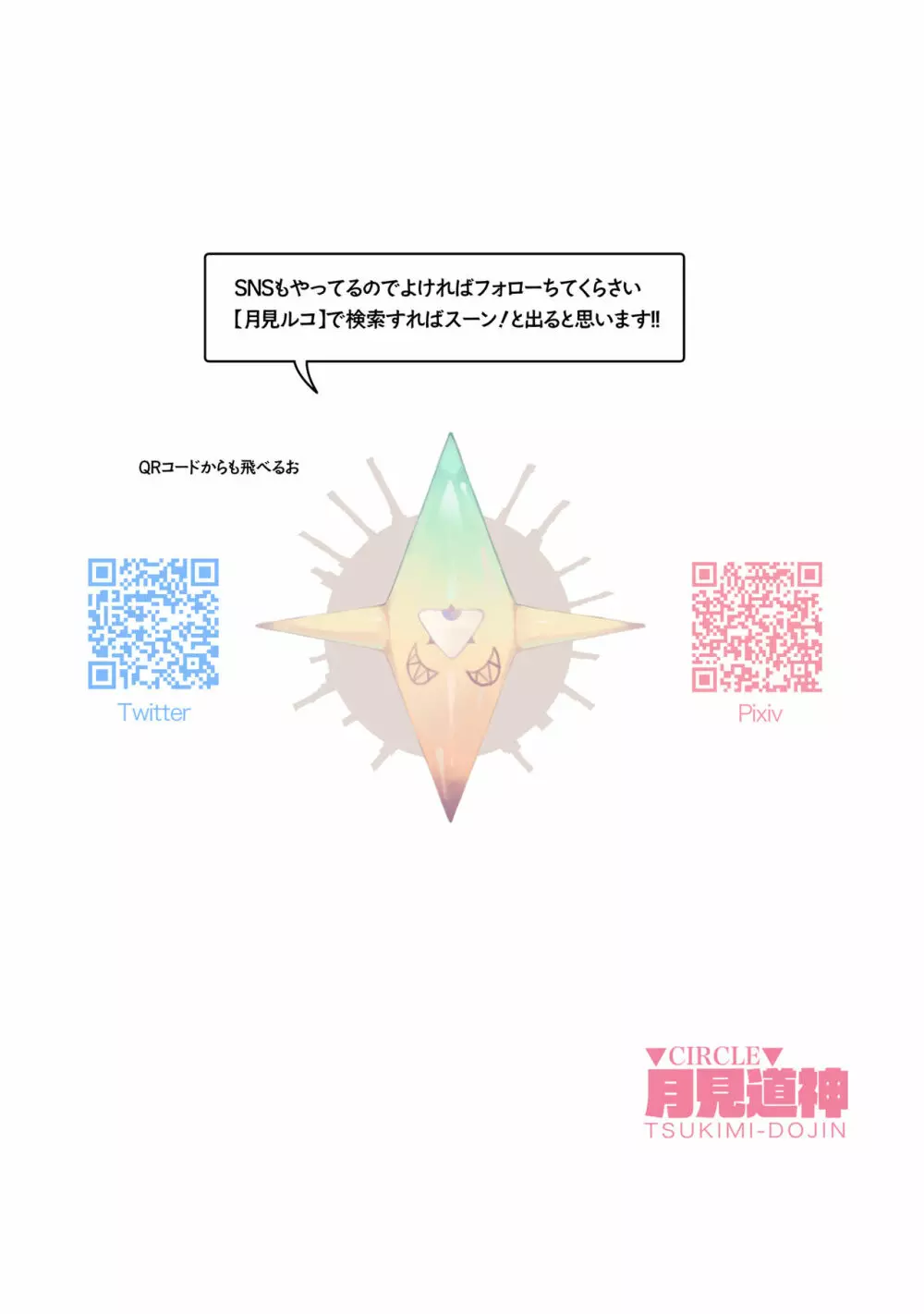 家政婦のミタンダさん ~福引きで当たったメイドさんとドスケベ交尾生活~ - page50