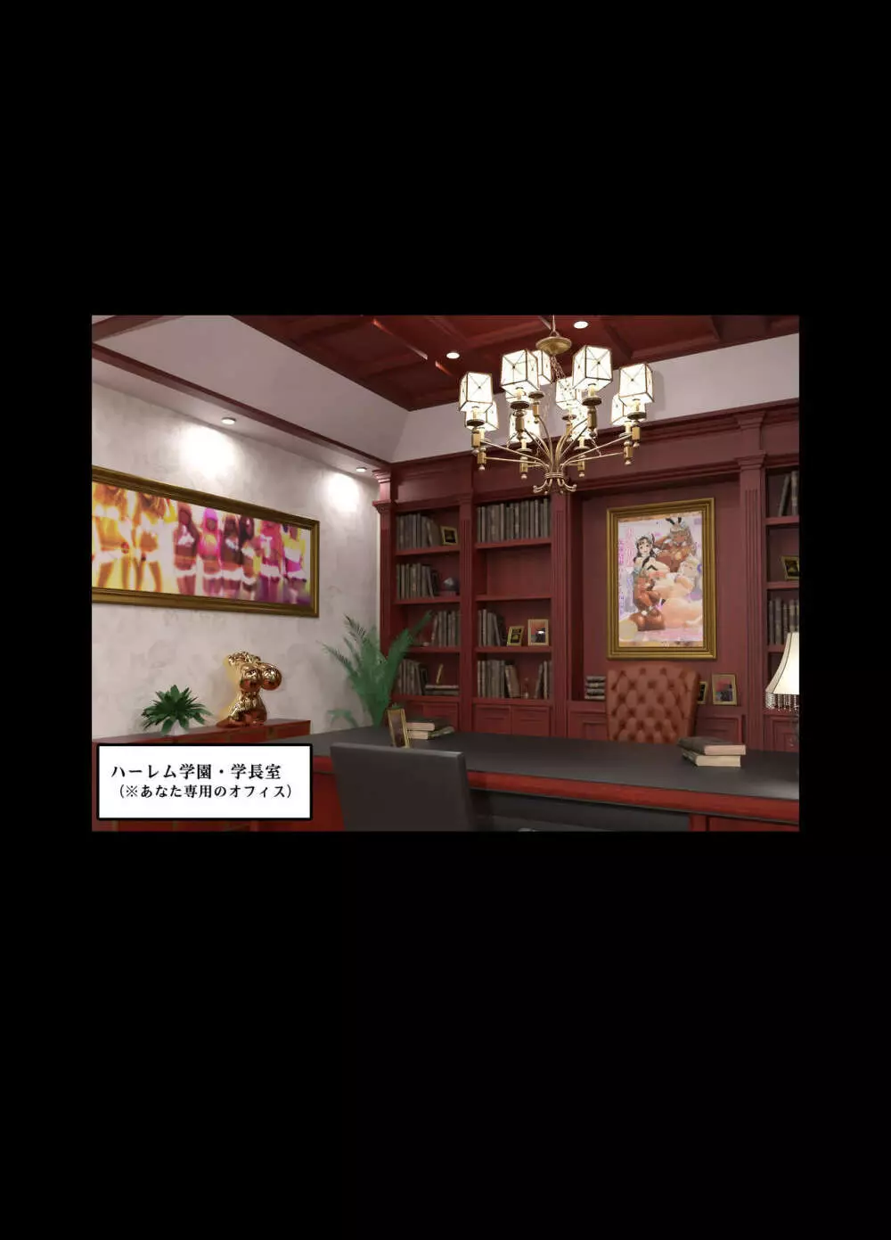 現実改変アプリでハーレム学園を作ろう！ - page49