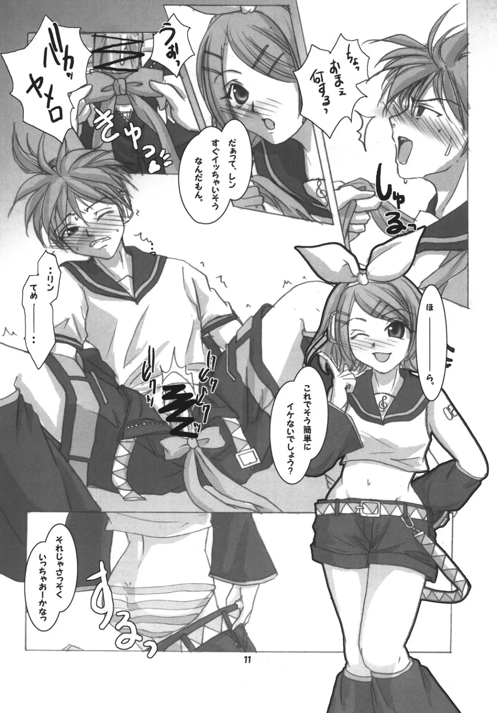 [RUBY FRUIT (琴月絶人)] R-Side/L-Side (Vocaloid) [DL版] - page10