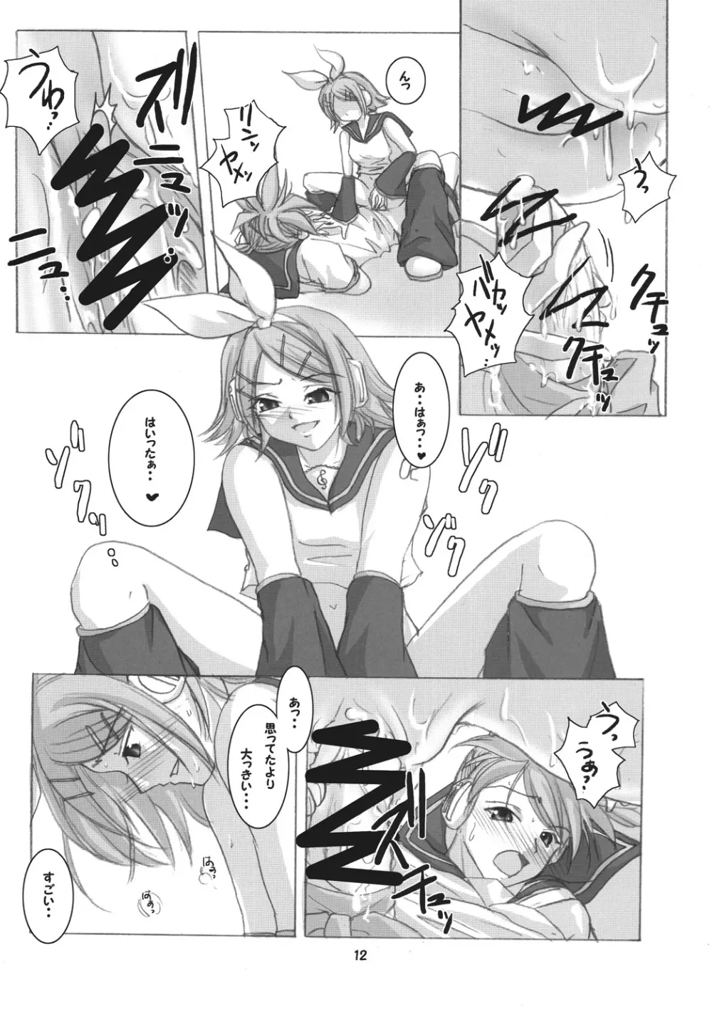 [RUBY FRUIT (琴月絶人)] R-Side/L-Side (Vocaloid) [DL版] - page11
