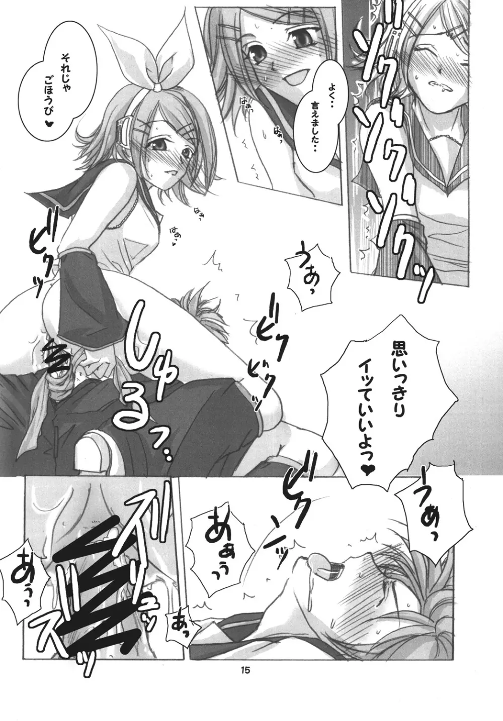 [RUBY FRUIT (琴月絶人)] R-Side/L-Side (Vocaloid) [DL版] - page14