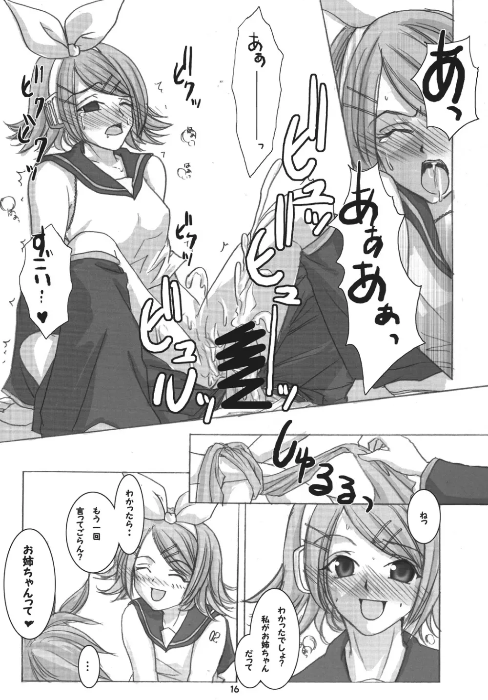 [RUBY FRUIT (琴月絶人)] R-Side/L-Side (Vocaloid) [DL版] - page15