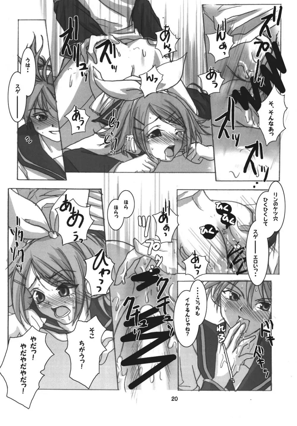 [RUBY FRUIT (琴月絶人)] R-Side/L-Side (Vocaloid) [DL版] - page19