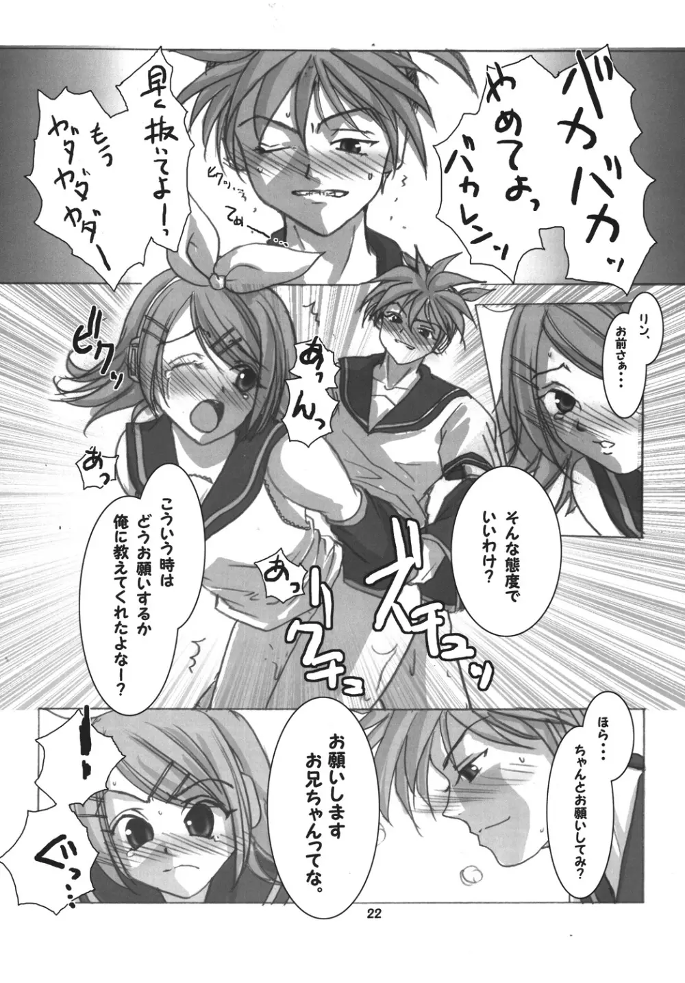 [RUBY FRUIT (琴月絶人)] R-Side/L-Side (Vocaloid) [DL版] - page21