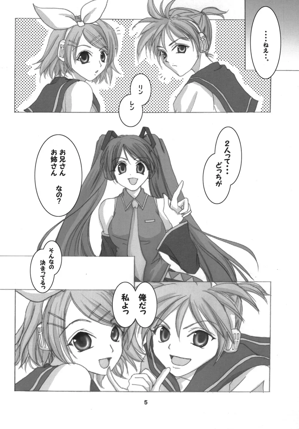 [RUBY FRUIT (琴月絶人)] R-Side/L-Side (Vocaloid) [DL版] - page4