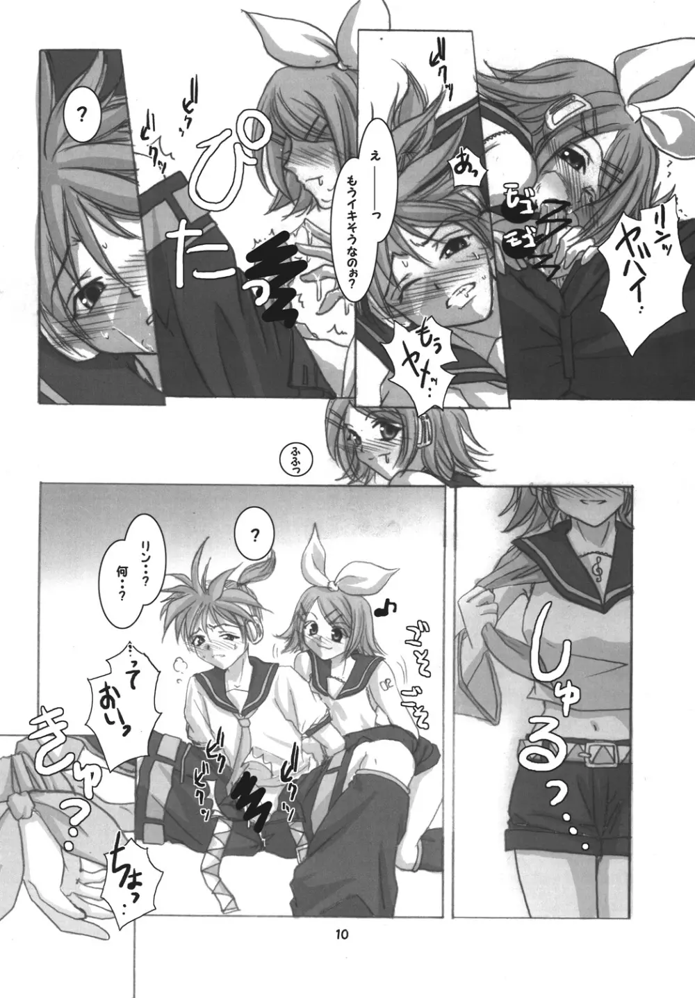 [RUBY FRUIT (琴月絶人)] R-Side/L-Side (Vocaloid) [DL版] - page9